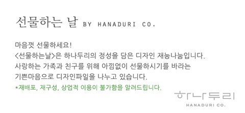 하나그린포장 이미지