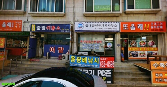 용광슈퍼 이미지