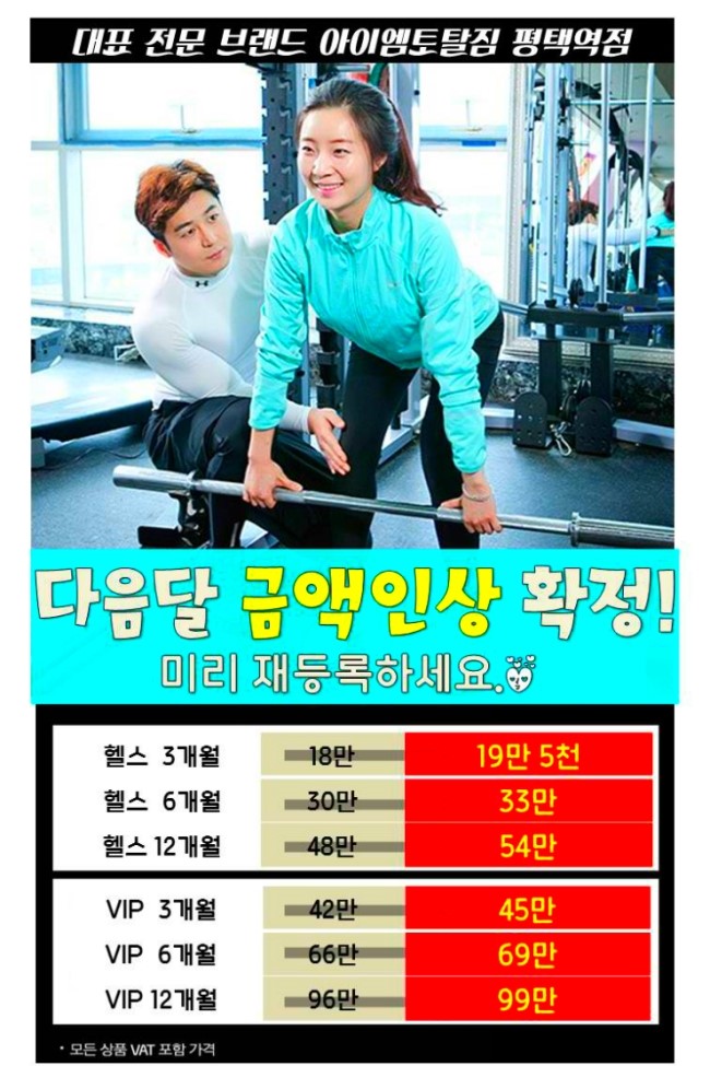 아이엠토탈짐 이미지