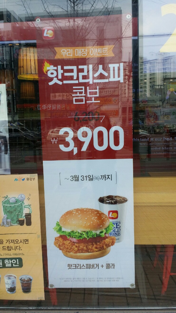 롯데리아다사점 이미지
