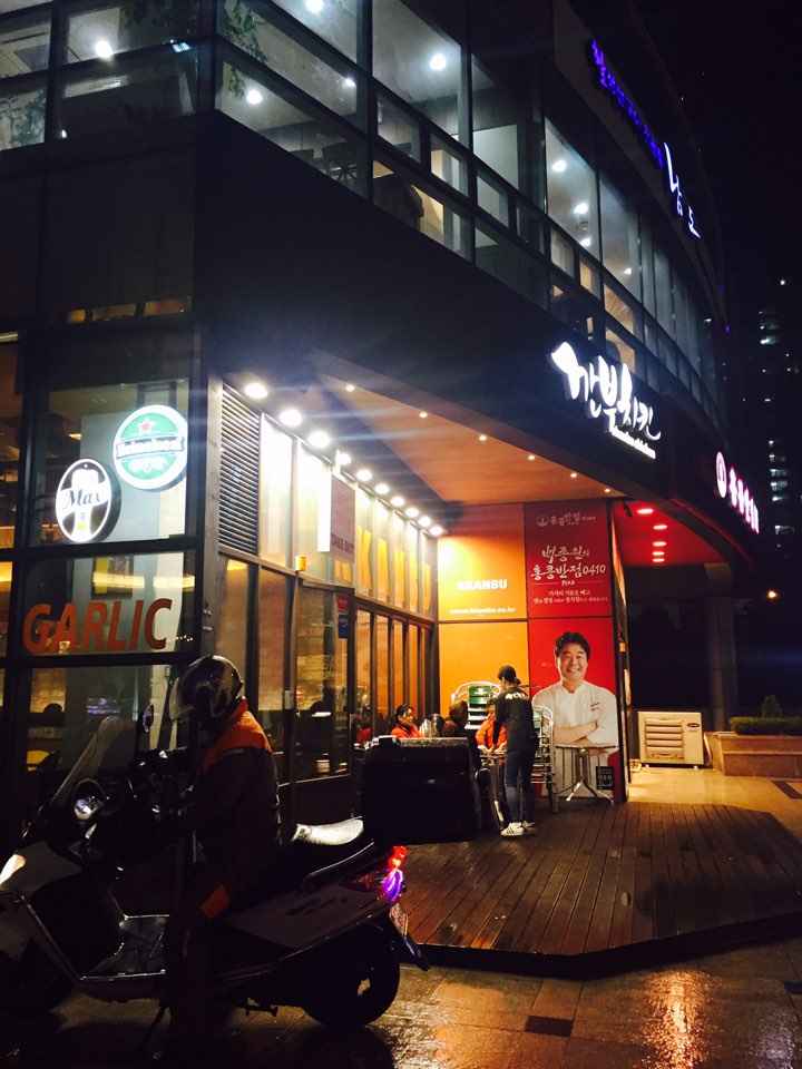 깐부치킨센텀시티점 이미지