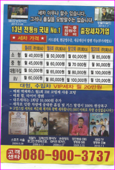 돌쇠출장세차 이미지