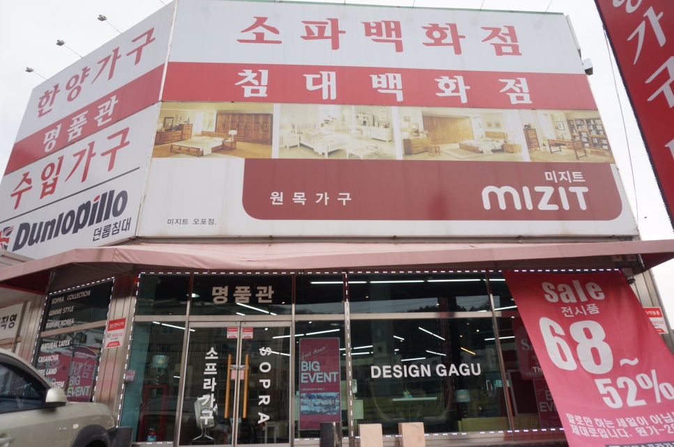 한양가구아울렛 이미지