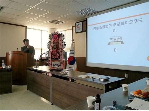 우포바이오푸드 이미지