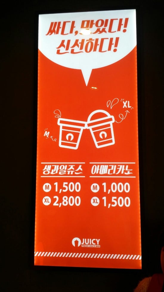 동네쥬스 이미지