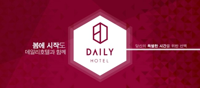 호텔여행 이미지