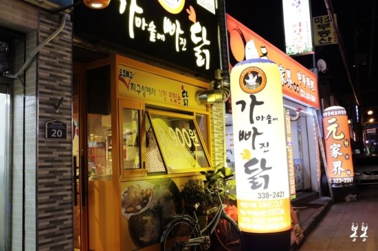 가마솥에빠진닭 이미지