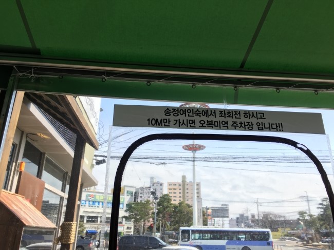 오복여인숙 이미지