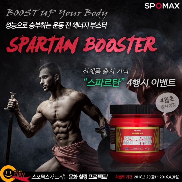 스포맥스 이미지