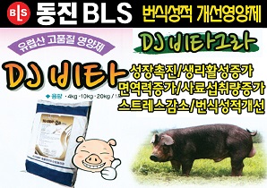 동진축산 이미지