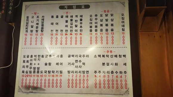 소주가 나를 기다린다 이미지