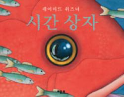 꿈꾸는상자 이미지