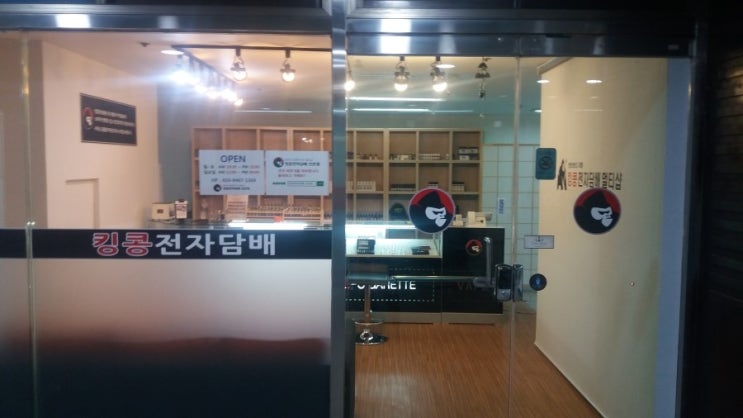 킹콩전자담배 이미지