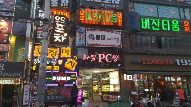 라임주점 이미지