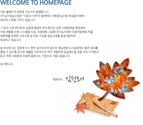 남진산업(주) 이미지