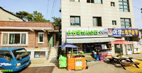 용광슈퍼 이미지