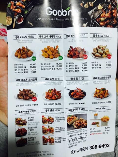 굽네치킨 이미지