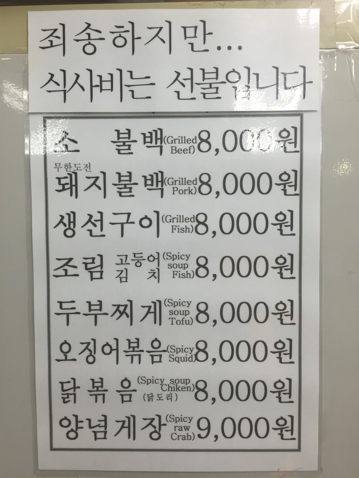 밤나무집식당 이미지