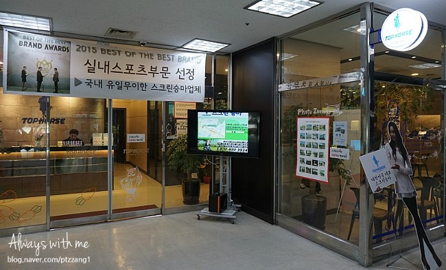 탑홀스 이미지