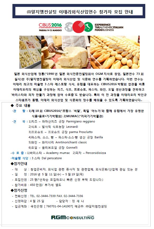 알지엠컨설팅주 이미지