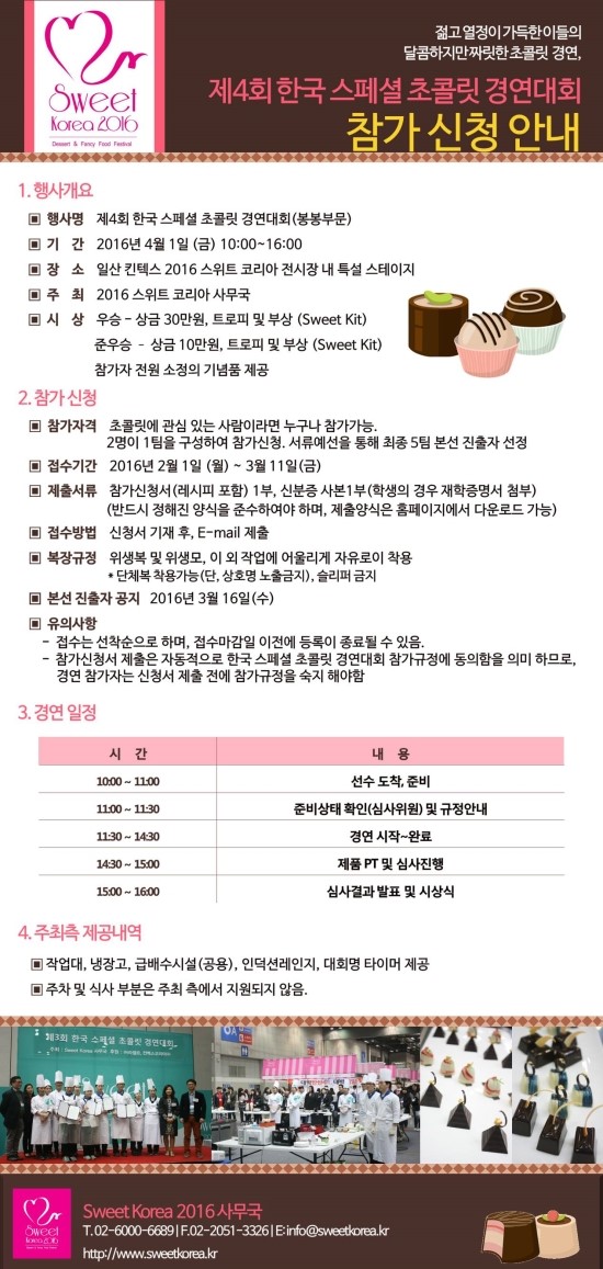 스위트랩 이미지