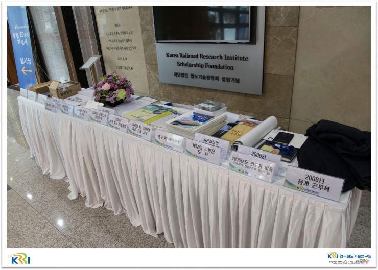 한국철도기술연구원 이미지