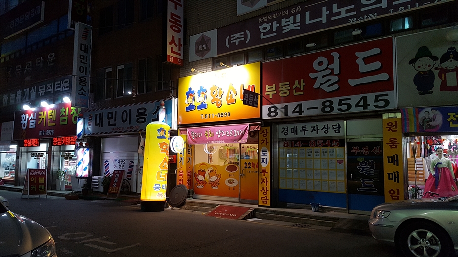 황소네식당 이미지