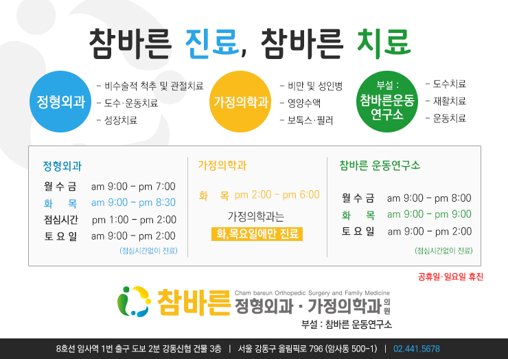 (주) 참바른 이미지
