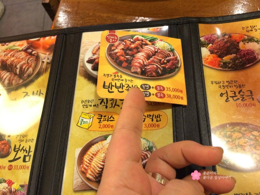 달려라족발 이미지