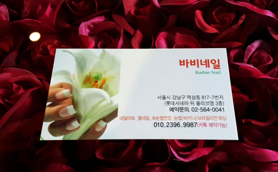 바비네일 이미지