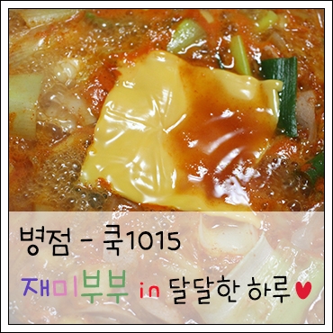 쿡1015 이미지