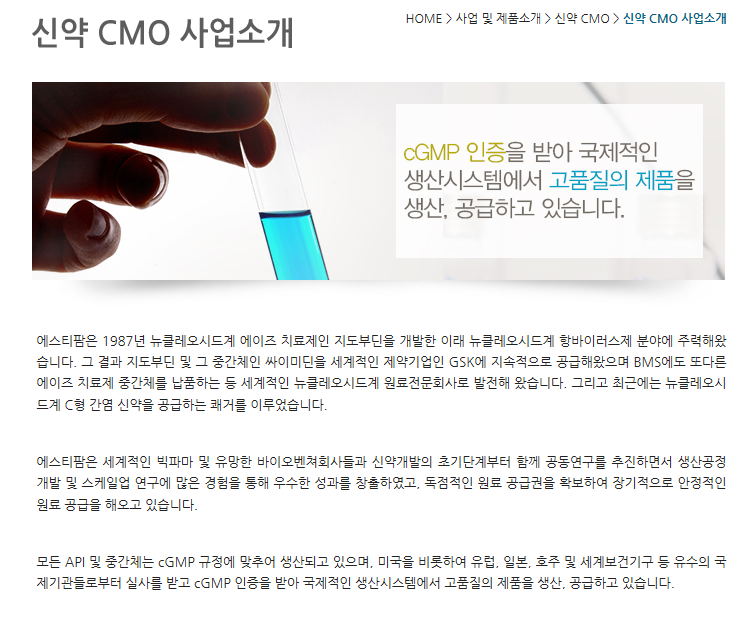 주식회사 에스티 이미지