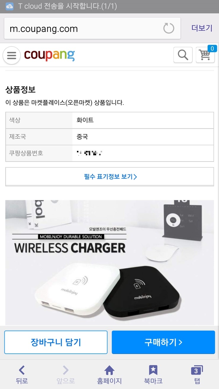 폰앤조이 이미지