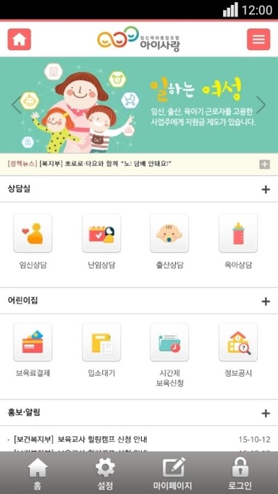 엄마사랑어린이집 이미지