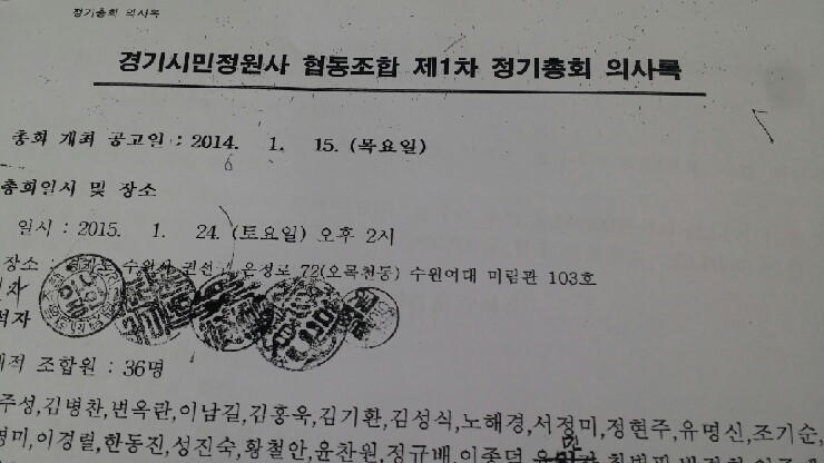 경기시민정원사협동조합 이미지