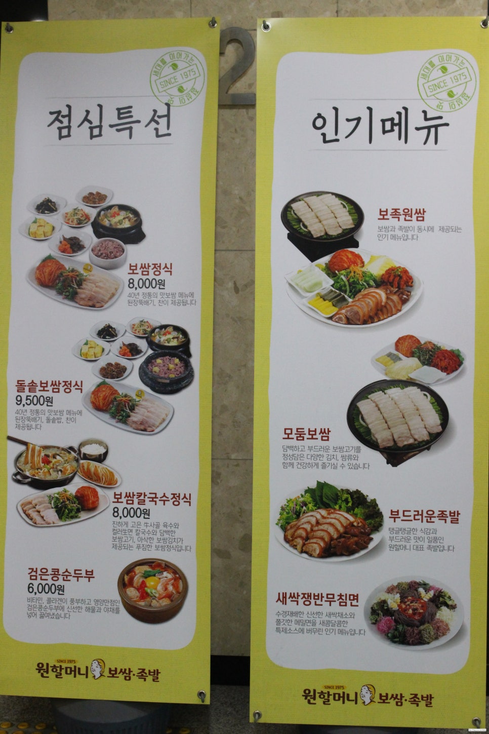 원할머니보쌈족발김해 이미지