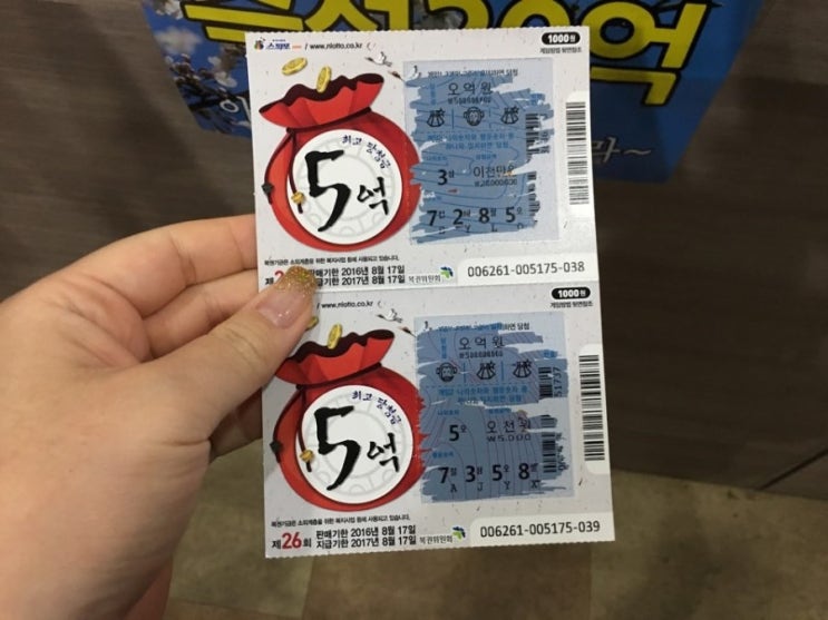 로또는내운명 이미지