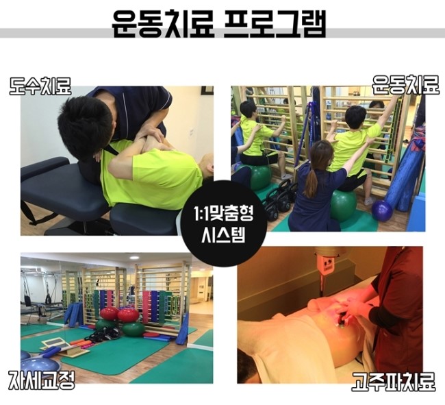 바른체형척추관리 이미지
