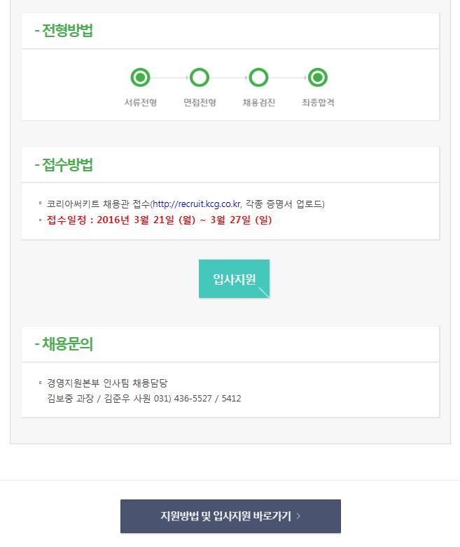 (주)코리아써키트 이미지