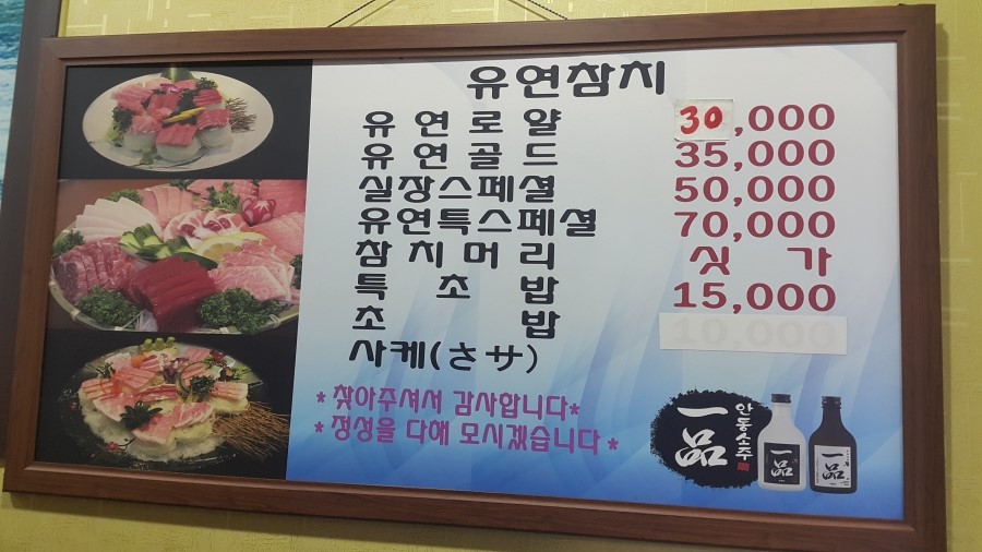 유연참치 이미지