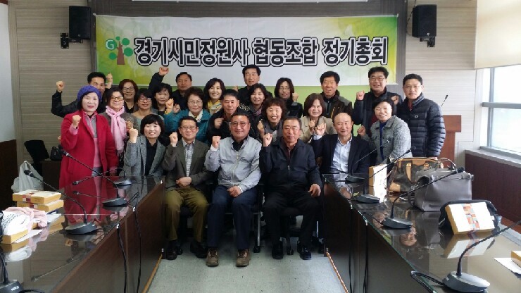 경기시민정원사협동조합 이미지