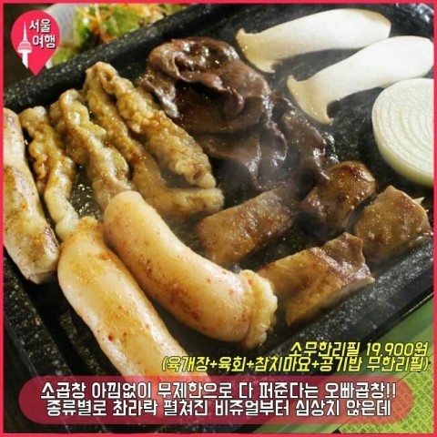 오빠곱창 이미지