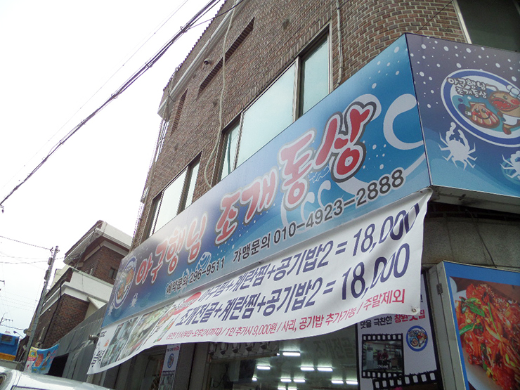 동상주유소 이미지