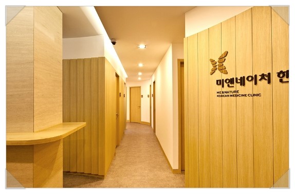 네이처한의원 이미지