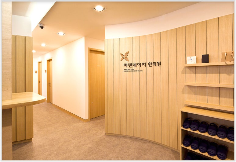 라인앤한의원 이미지