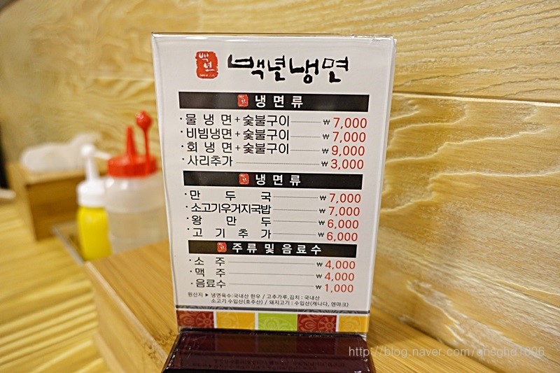 백년냉면왕만두 이미지