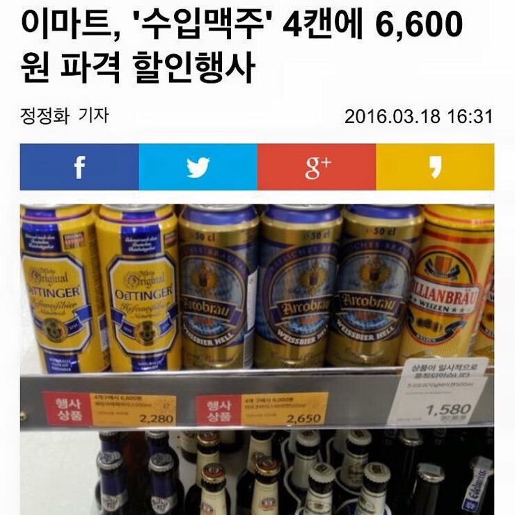 맥주를 부탁해 이미지