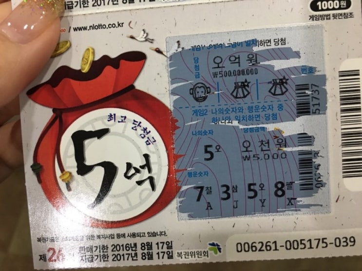로또는내운명 이미지