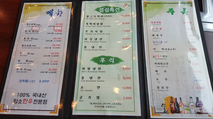 청우대 정육점 이미지