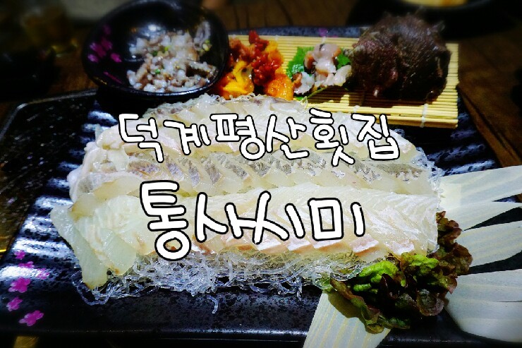 평산상사 이미지